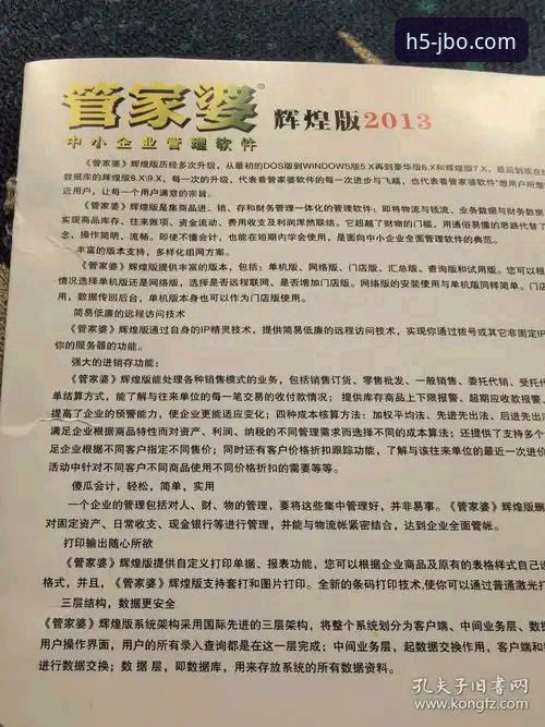 深度揭秘：竞博JBO安卓版下载背后的高效投注真相与实战指南